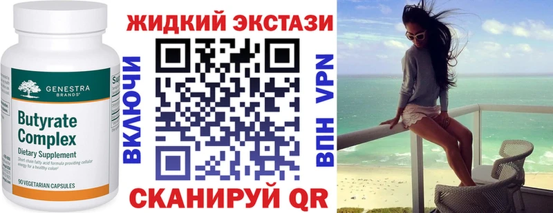 Бутират оксибутират  Купить где  Кувандык 