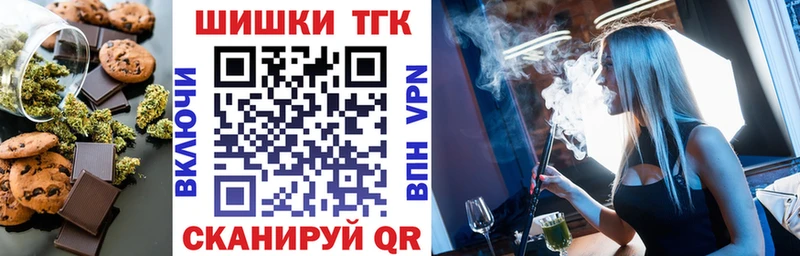 Еда ТГК марихуана  Купить где  Кувандык 