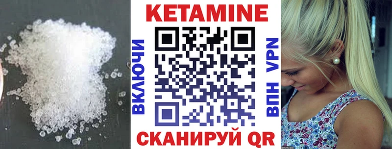 Купить закладки  Кувандык  Кетамин VHQ 