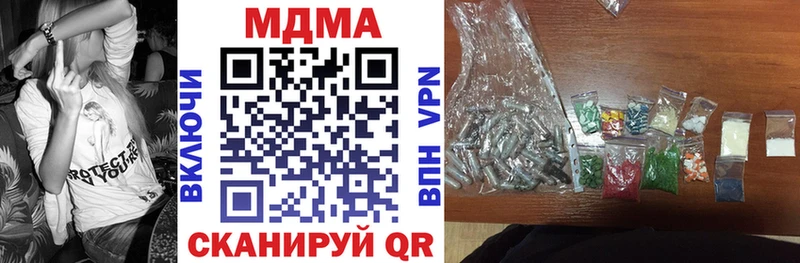 MDMA crystal  Купить закладки  Кувандык 